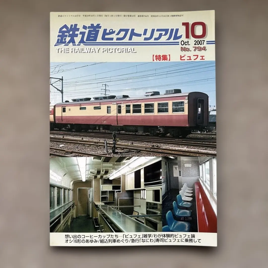 2026年最新】美唄鉄道の人気アイテム - メルカリ