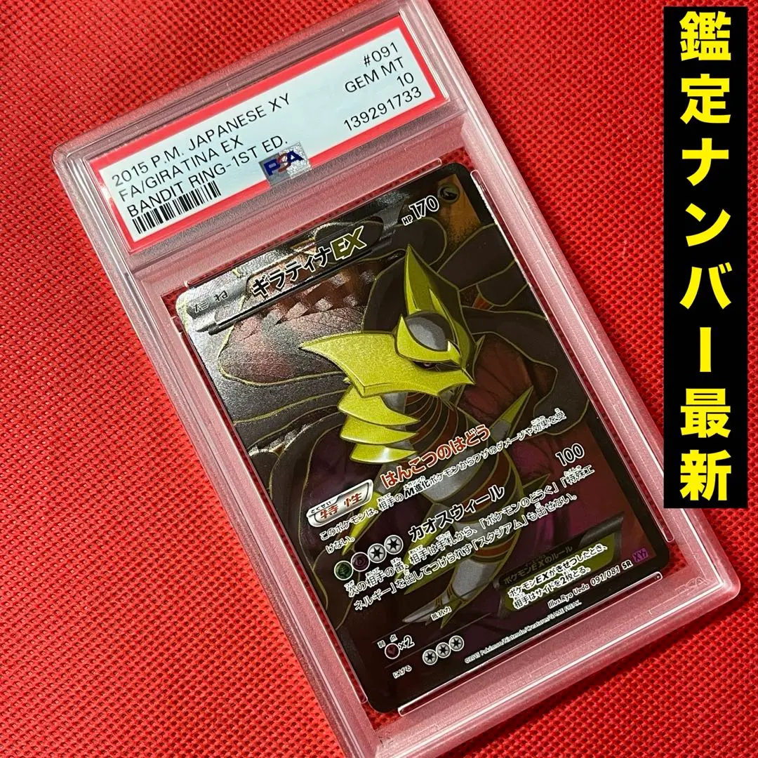 2026年最新】ギラティナex sr psa10の人気アイテム - メルカリ