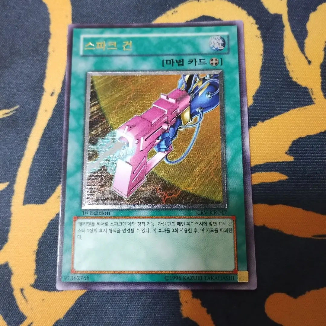 2026年最新】スパークガン レリーフの人気アイテム - メルカリ