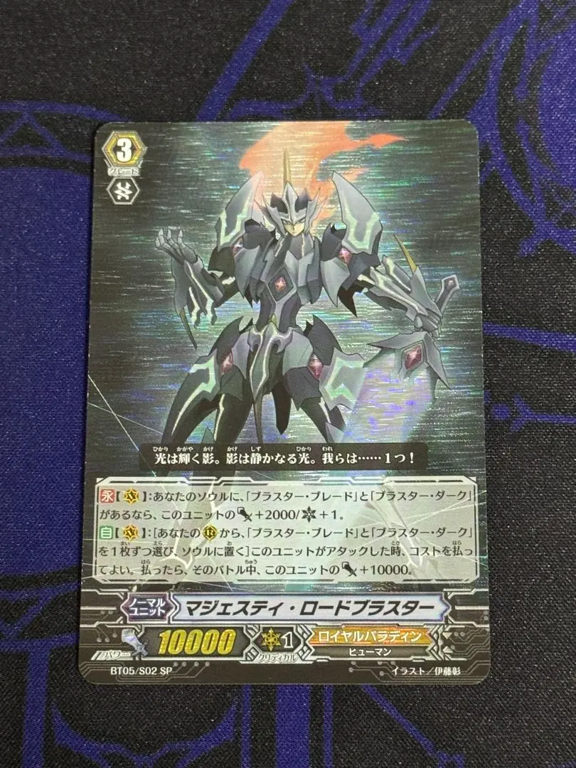 2026年最新】マジェスティ・ロードブラスターSPの人気アイテム