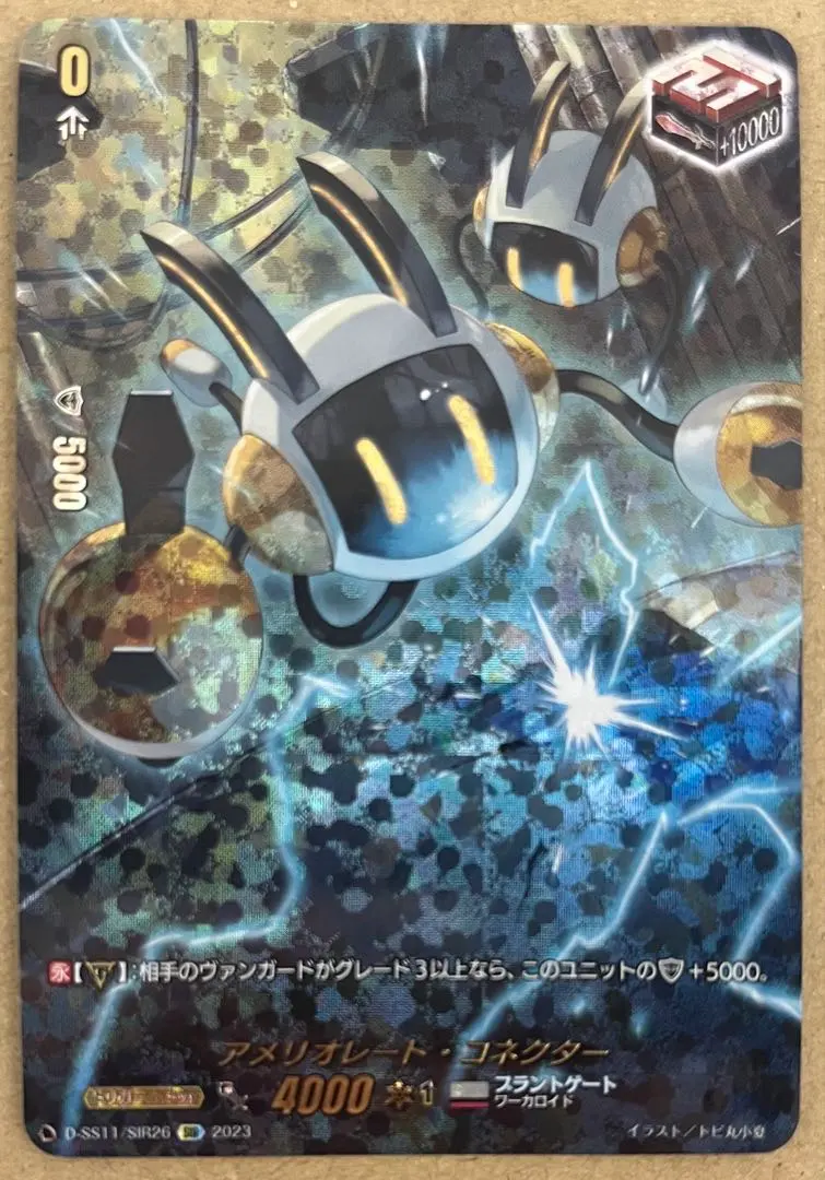 2026年最新】アメリオレート・コネクターの人気アイテム - メルカリ