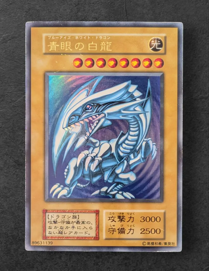 2026年最新】スターターボックス 遊戯王 ブルーアイズの人気アイテム