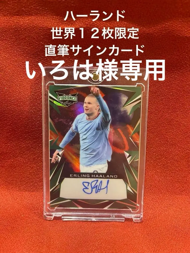 2026年最新】ハーランドサインの人気アイテム - メルカリ