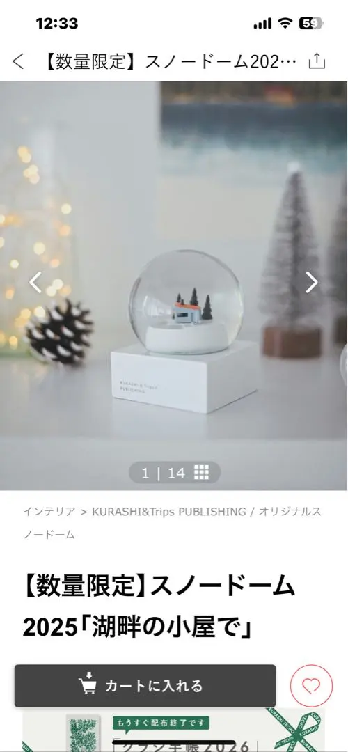 2026年最新】北欧暮らし スノードームの人気アイテム - メルカリ