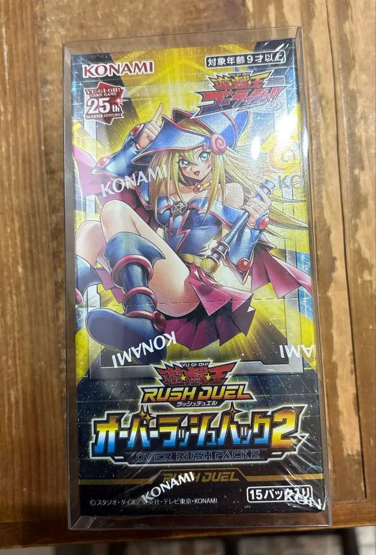 2026年最新】遊戯王ラッシュデュエル オーバーラッシュパック2 boxの