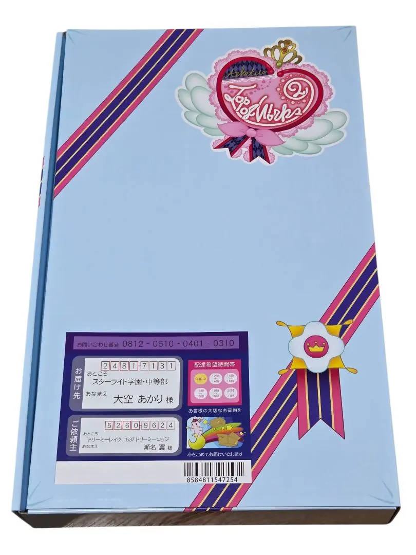 2026年最新】アイカツ!TOP OF WORKS vol.2 -大空JUMP!!晴ればれ・BOX