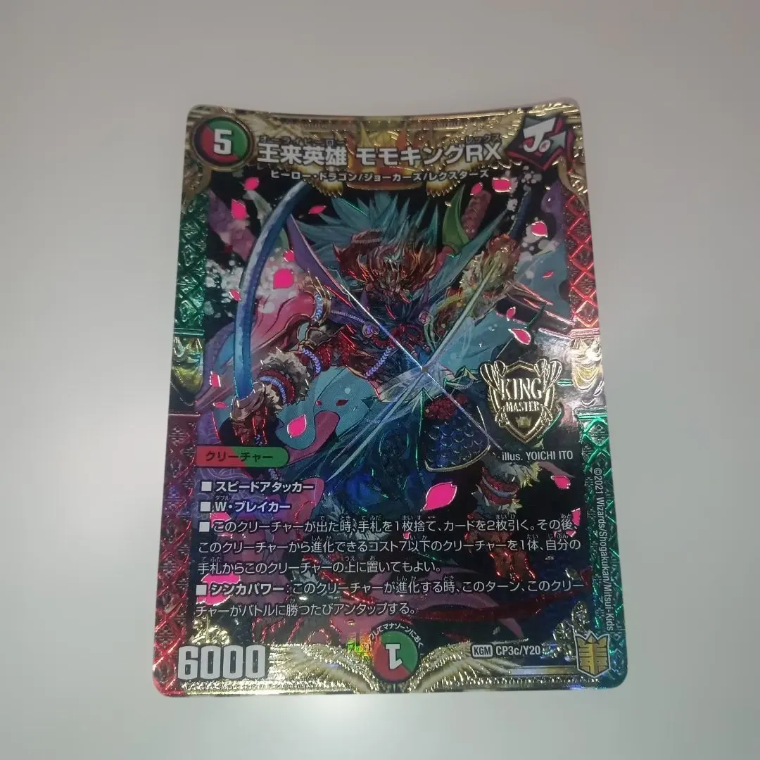 2026年最新】王来英雄モモキングrx bの人気アイテム - メルカリ