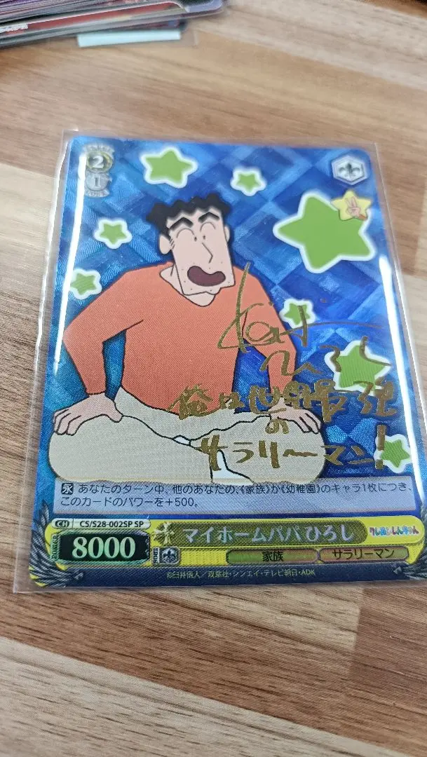 2026年最新】クレヨンしんちゃん ヴァイス サインの人気アイテム