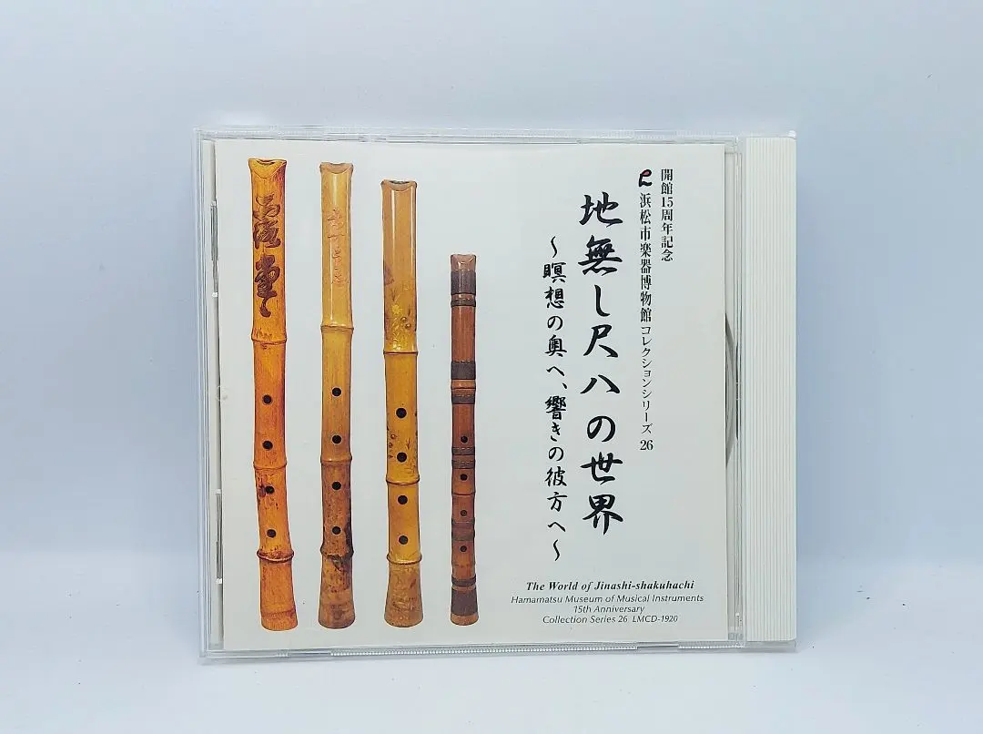 2026年最新】地無し尺八の人気アイテム - メルカリ