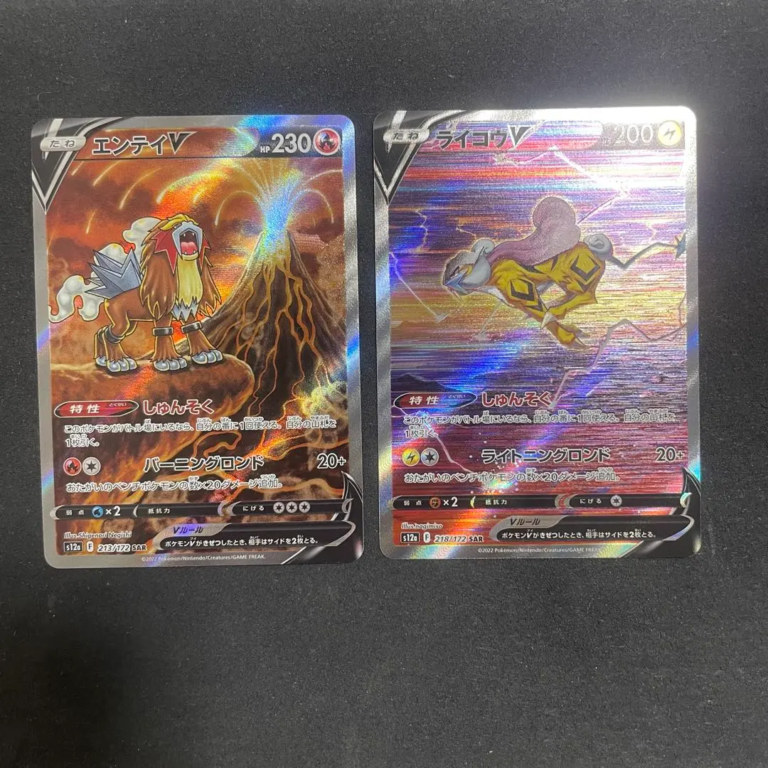 2026年最新】エンテイ sar ライコウの人気アイテム - メルカリ