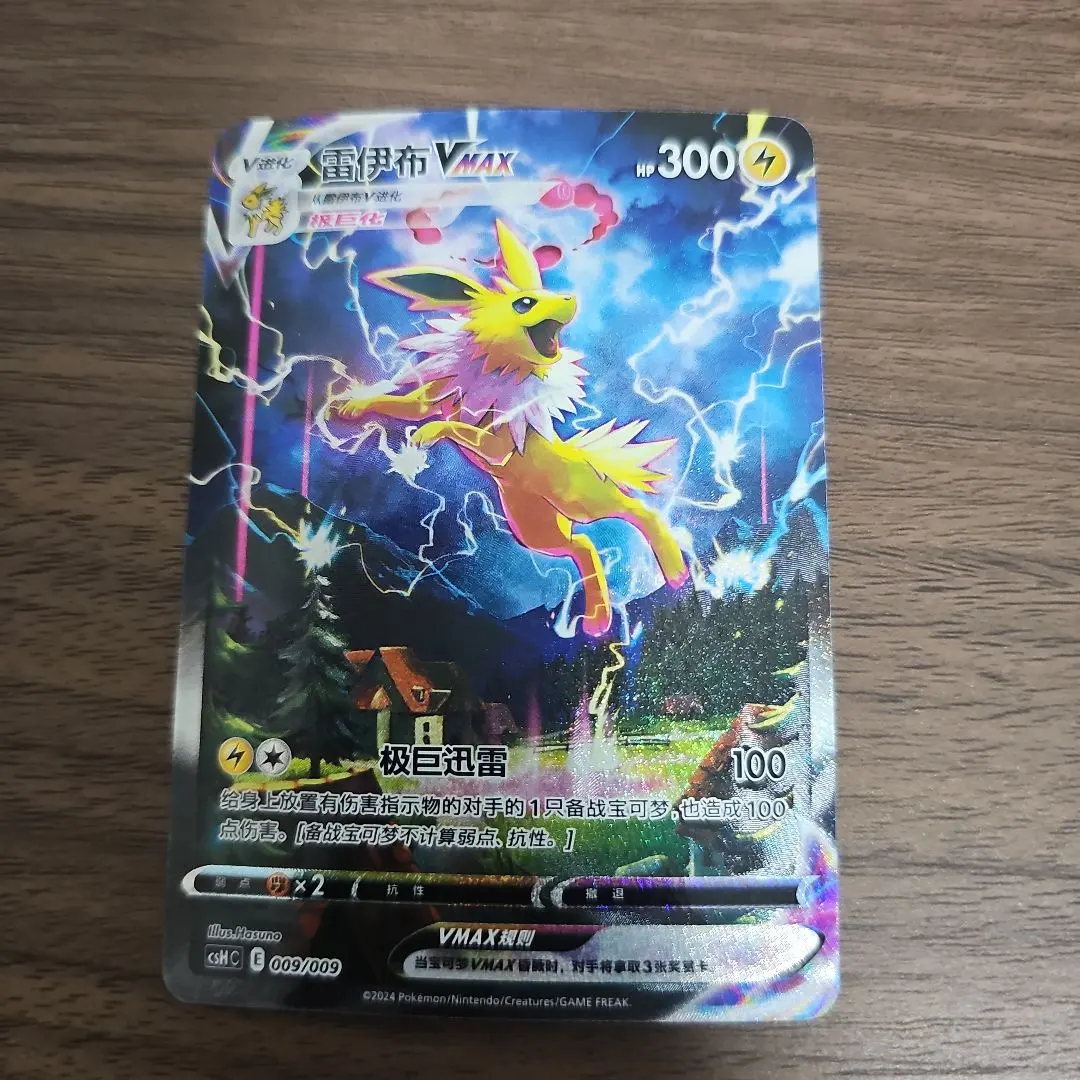 2026年最新】サンダースvmax 夏ポケカの人気アイテム - メルカリ