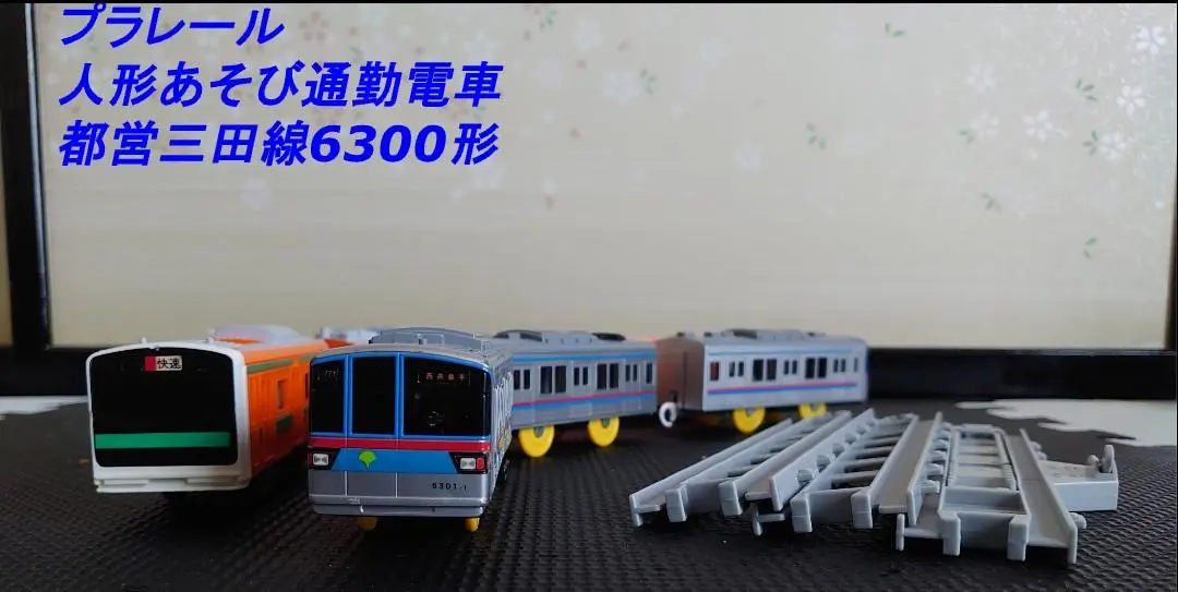 2026年最新】都営6300の人気アイテム - メルカリ