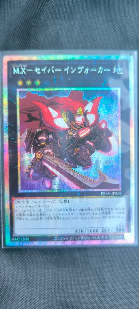 2025年最新】セイバーインヴォーカー シークレットの人気アイテム