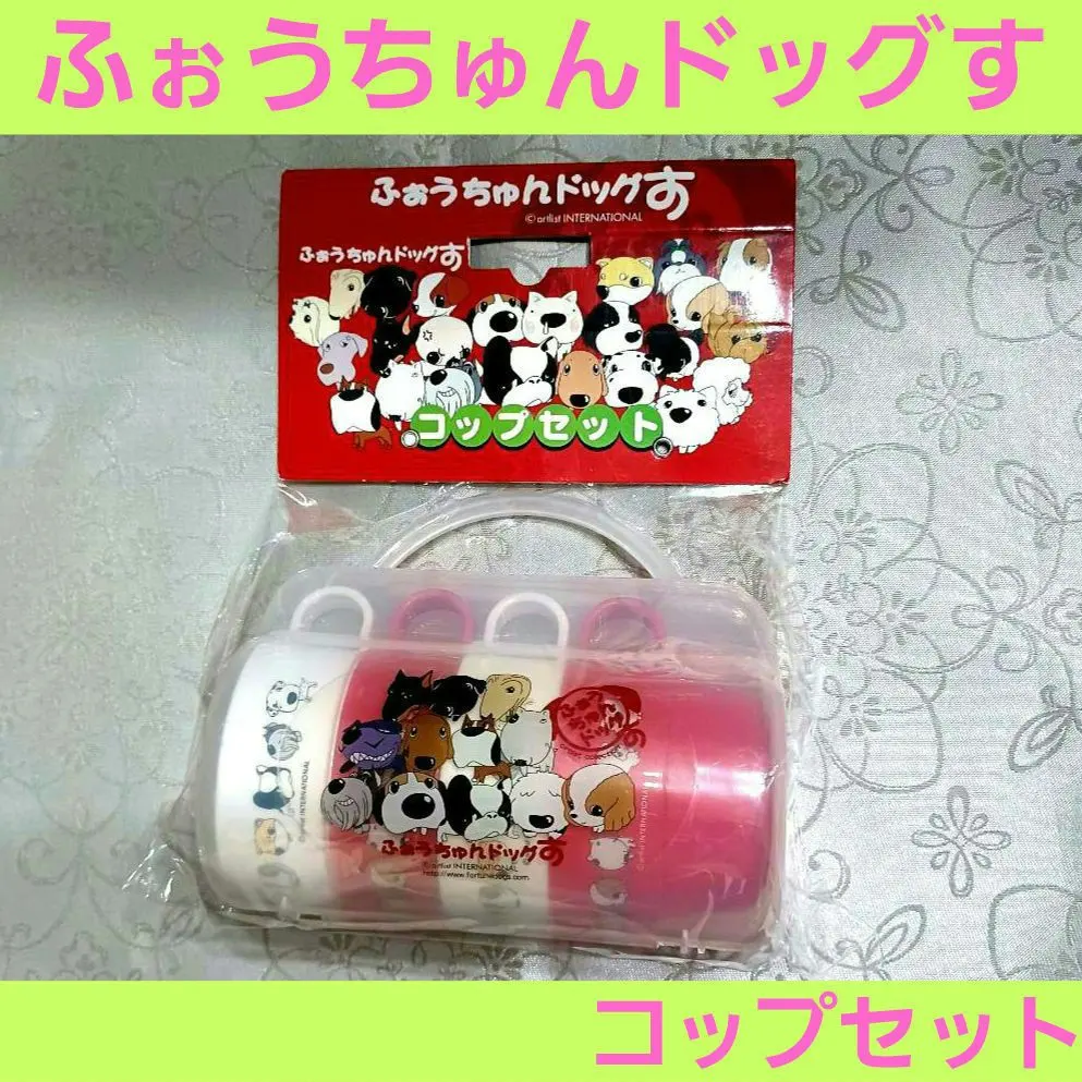 2026年最新】ふぉうちゅんドッグすの人気アイテム - メルカリ