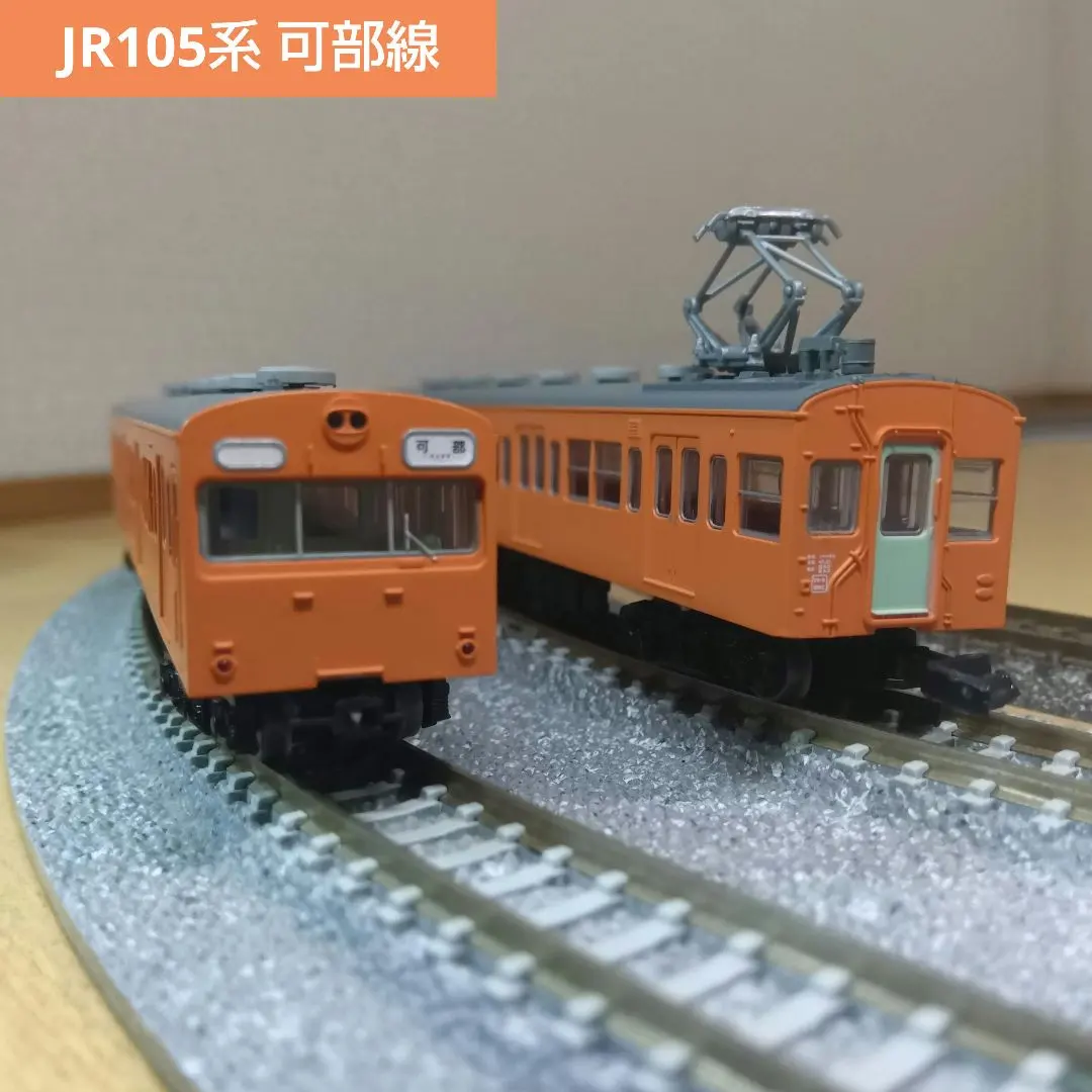 2026年最新】105系 可部線の人気アイテム - メルカリ