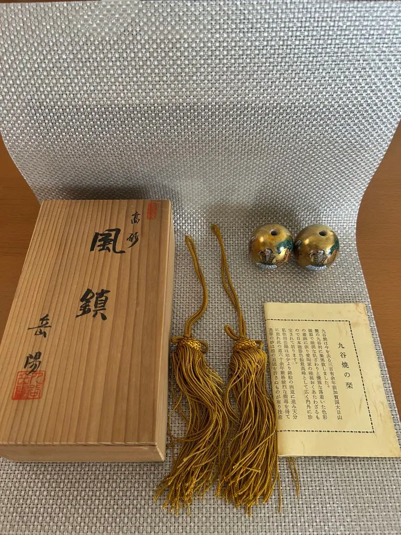 2026年最新】九谷 岳陽の人気アイテム - メルカリ