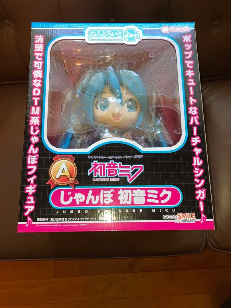 2026年最新】ねんどろいどじゃんぼ 初音ミクの人気アイテム - メルカリ