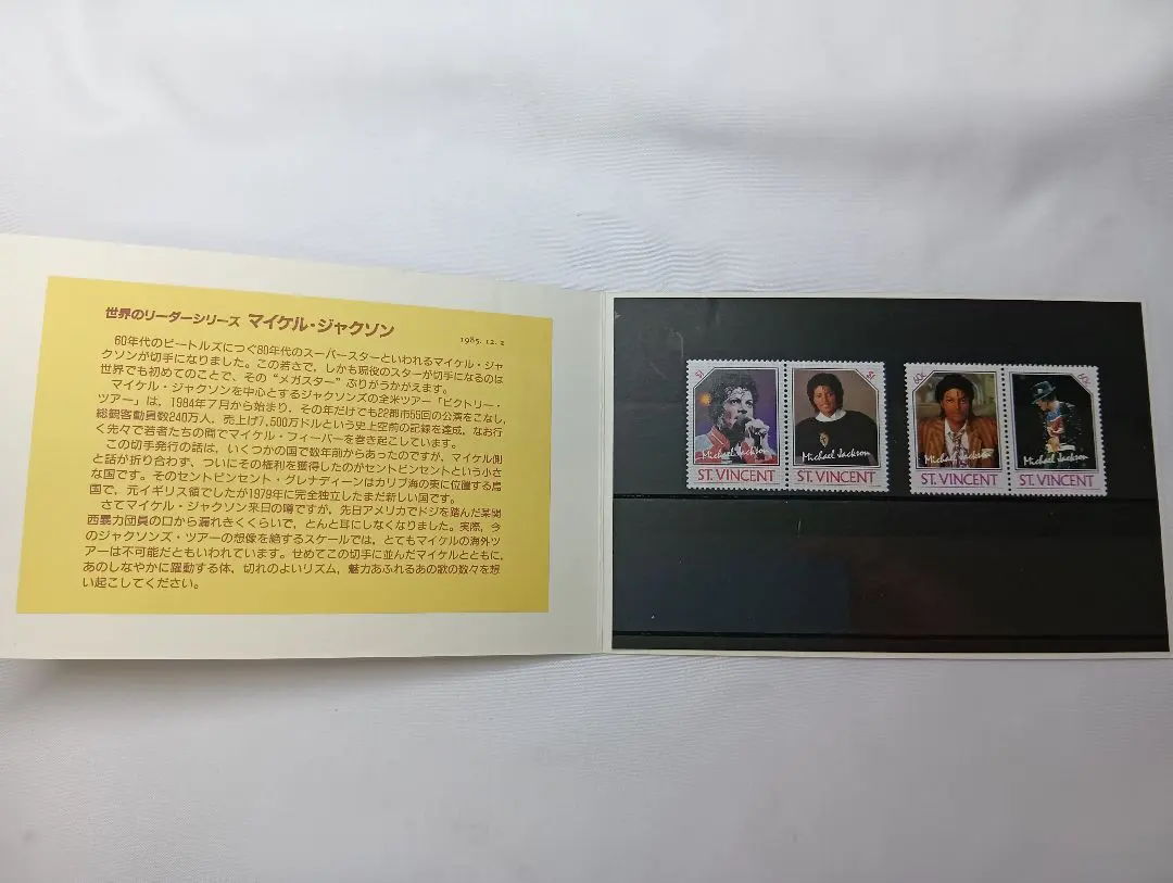 2026年最新】マイケルジャクソン 切手の人気アイテム - メルカリ