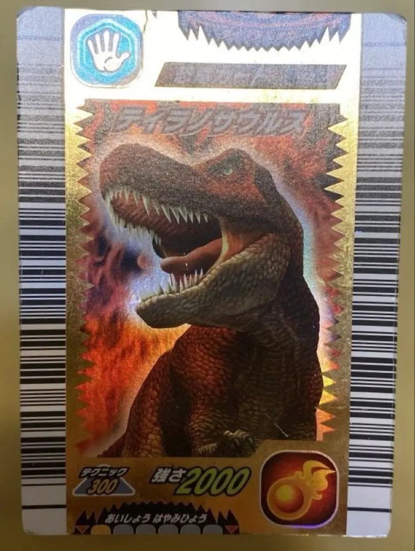 2026年最新】恐竜キング ティラノ 第1紀の人気アイテム - メルカリ