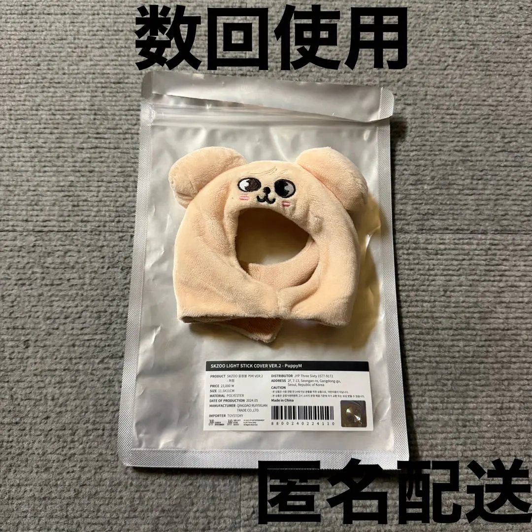 2026年最新】パピーム ペンライトカバーの人気アイテム - メルカリ