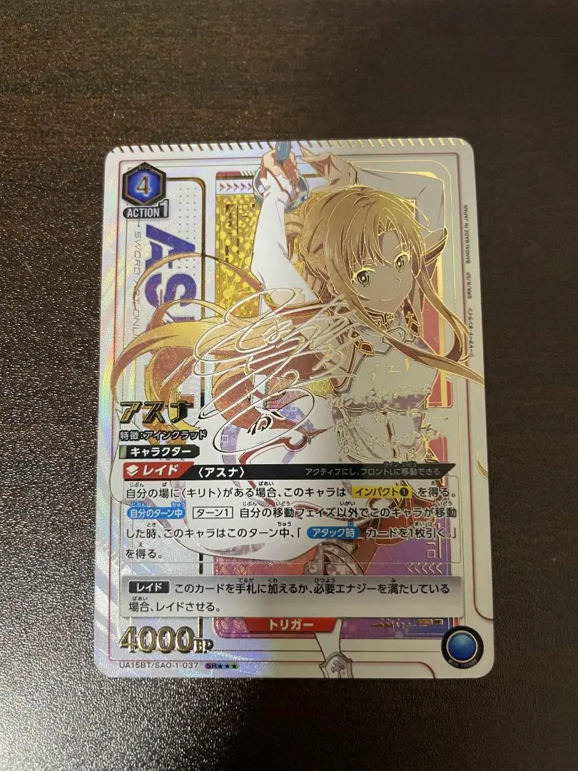 2026年最新】ユニオンアリーナ アスナ サインの人気アイテム - メルカリ