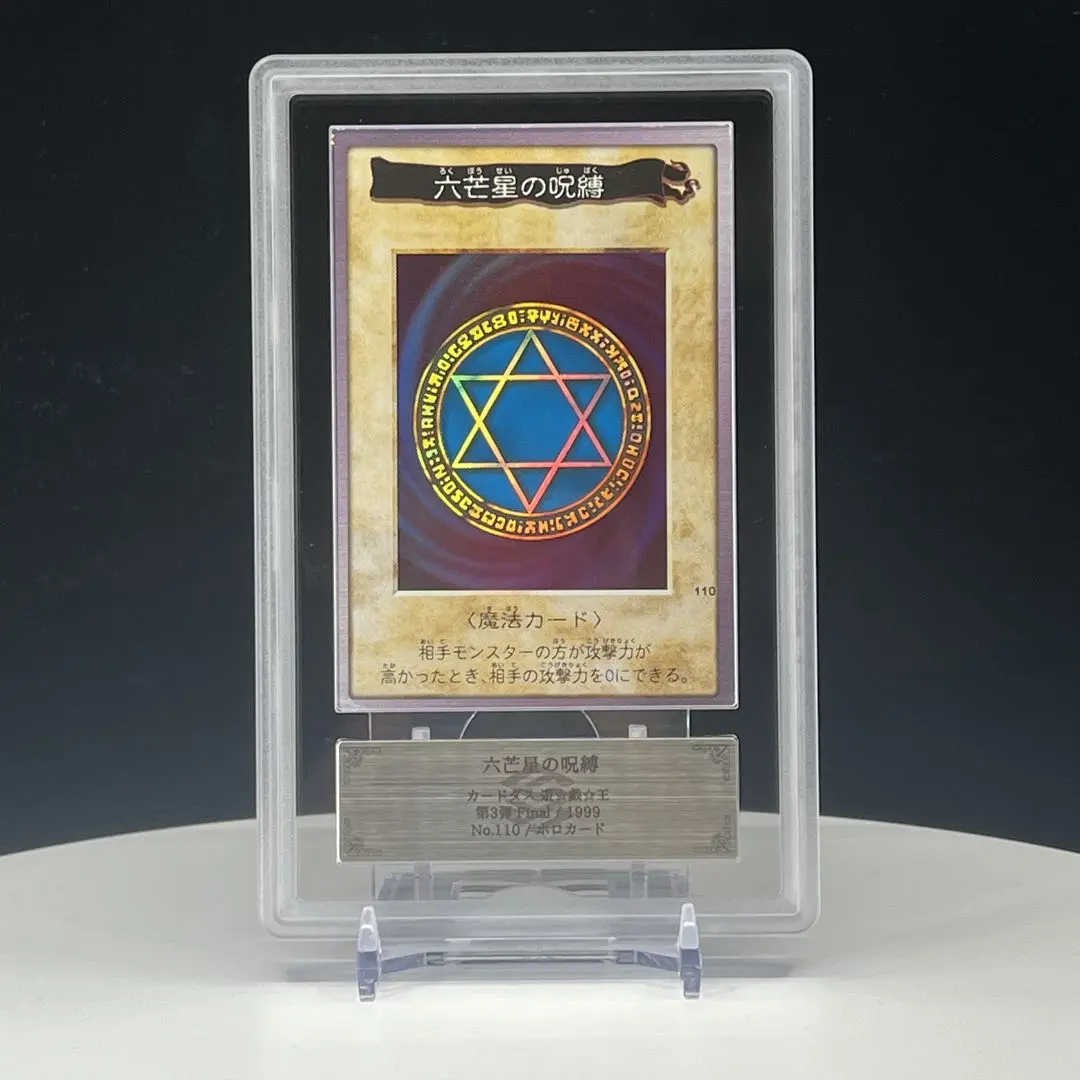 2026年最新】バンダイ 六芒星の呪縛の人気アイテム - メルカリ