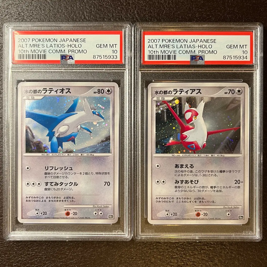 2026年最新】水の都のラティアス psa10の人気アイテム - メルカリ