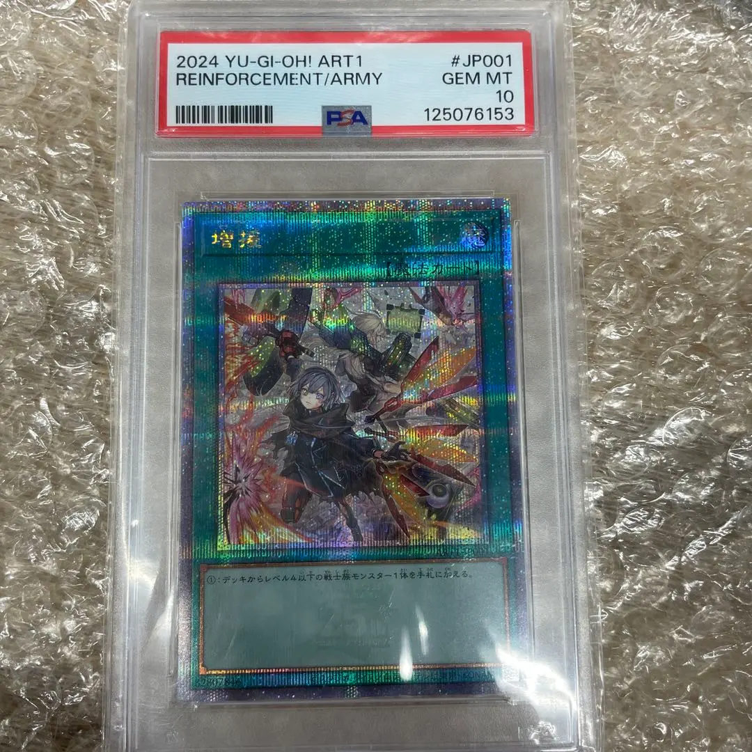 2026年最新】増援 psa10の人気アイテム - メルカリ