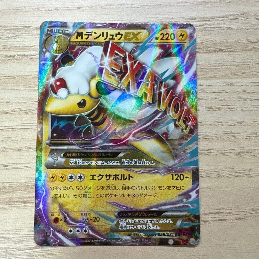 2026年最新】mデンリュウex rrの人気アイテム - メルカリ