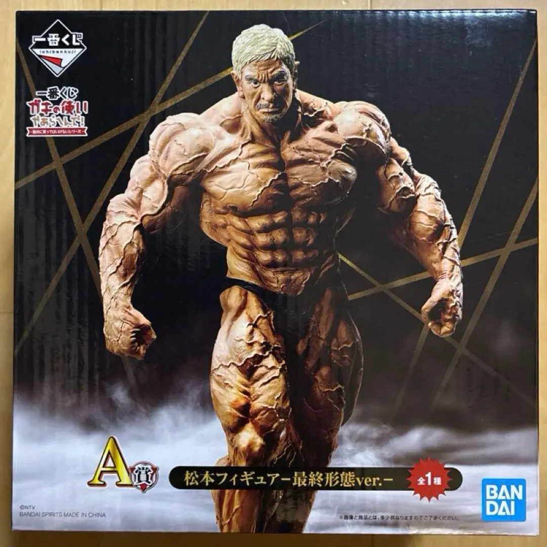 2026年最新】一番くじ ガキ使 松本フィギュアの人気アイテム - メルカリ