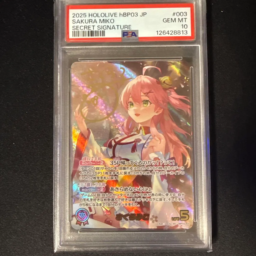 2026年最新】さくらみこ secの人気アイテム - メルカリ