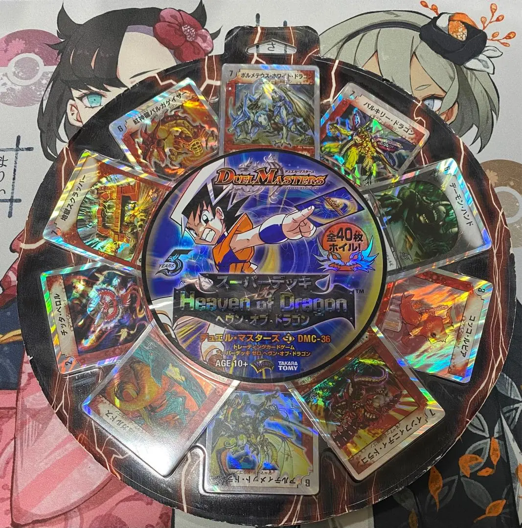 2026年最新】ヘヴンオブドラゴン 未開封の人気アイテム - メルカリ