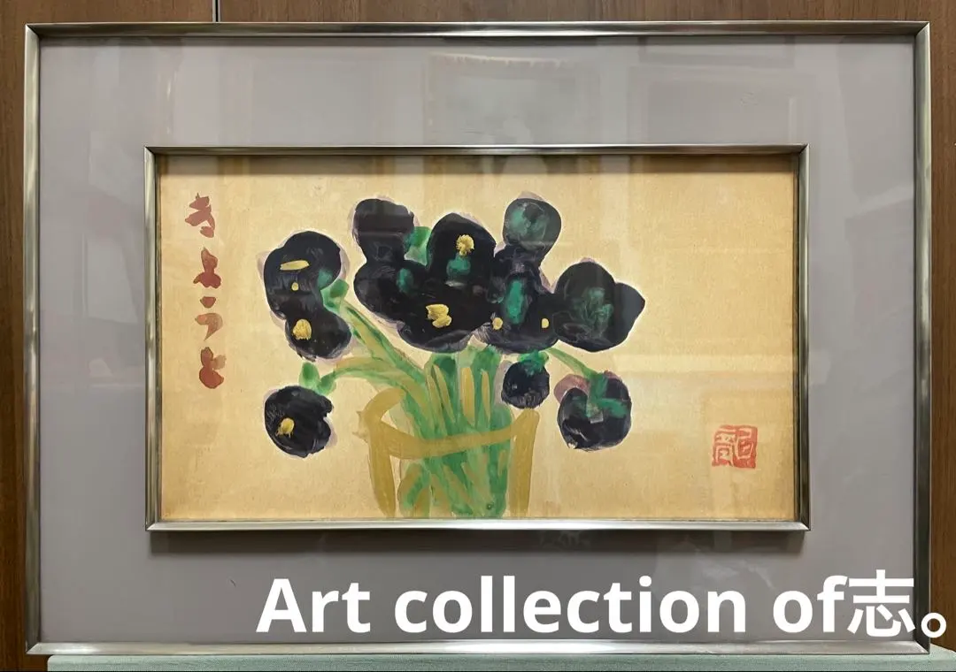 2026年最新】川島理一郎 絵画の人気アイテム - メルカリ