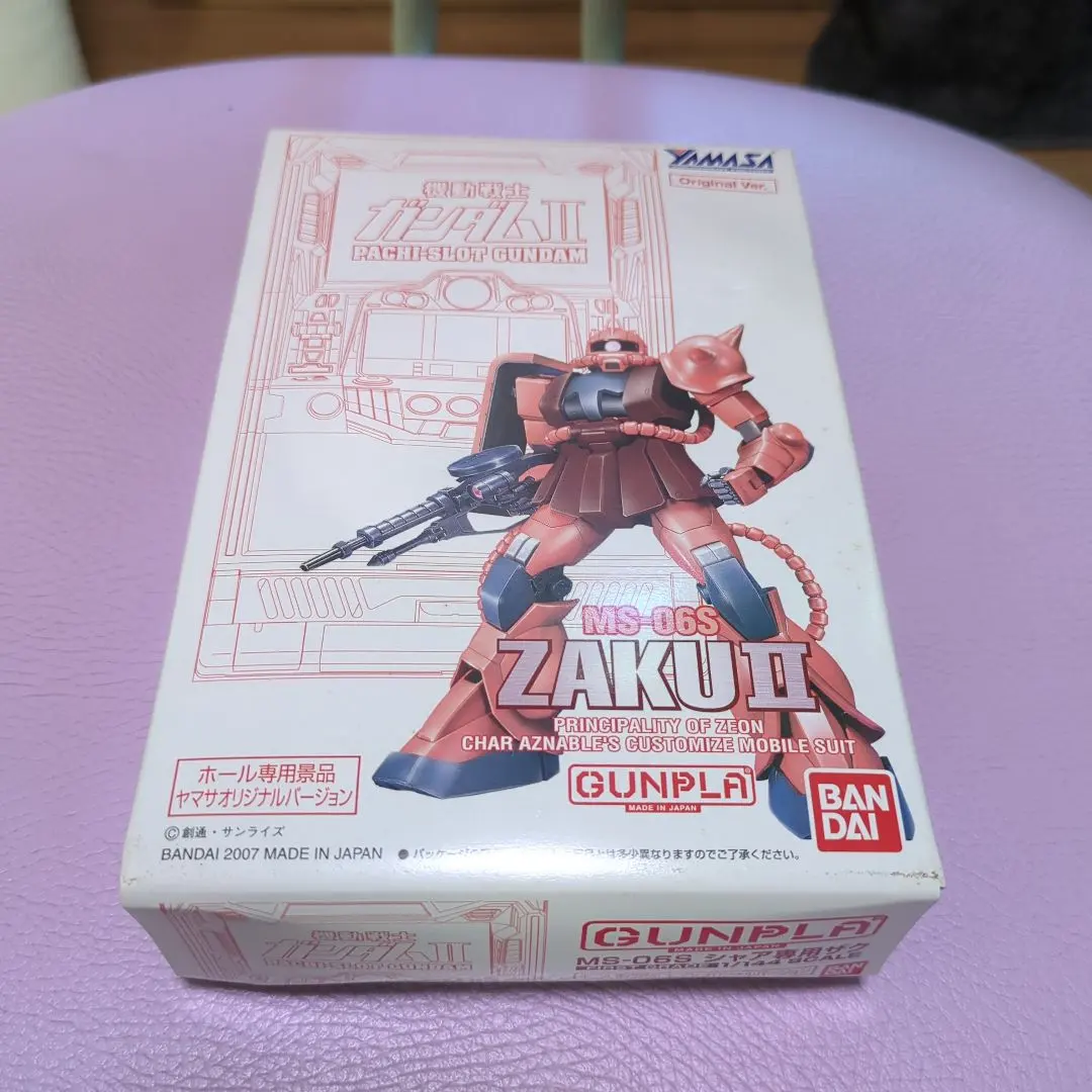 2026年最新】ヤマサ ザクの人気アイテム - メルカリ