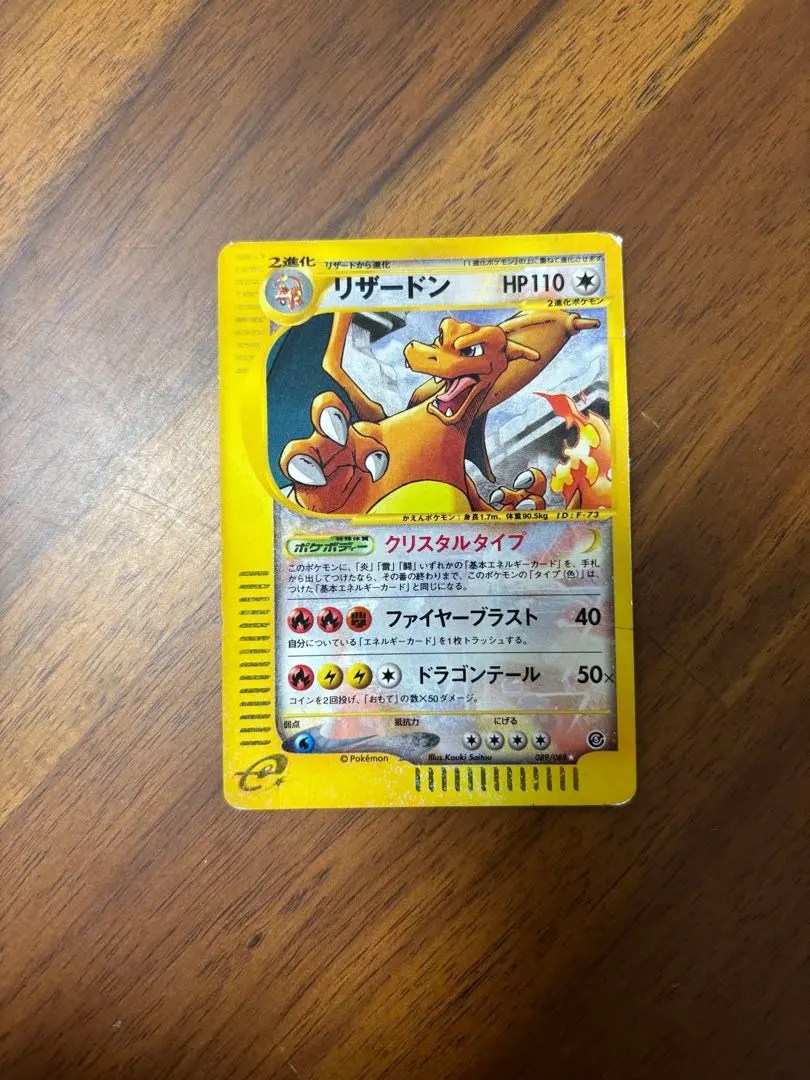 2026年最新】リザードン クリスタルタイプの人気アイテム - メルカリ