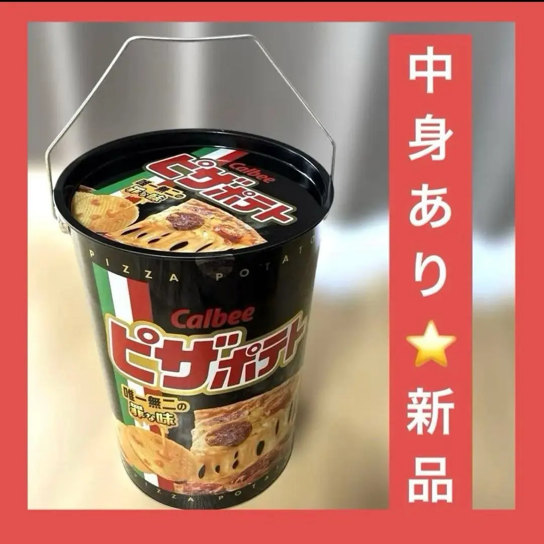 2026年最新】ピザポテト空き缶の人気アイテム - メルカリ