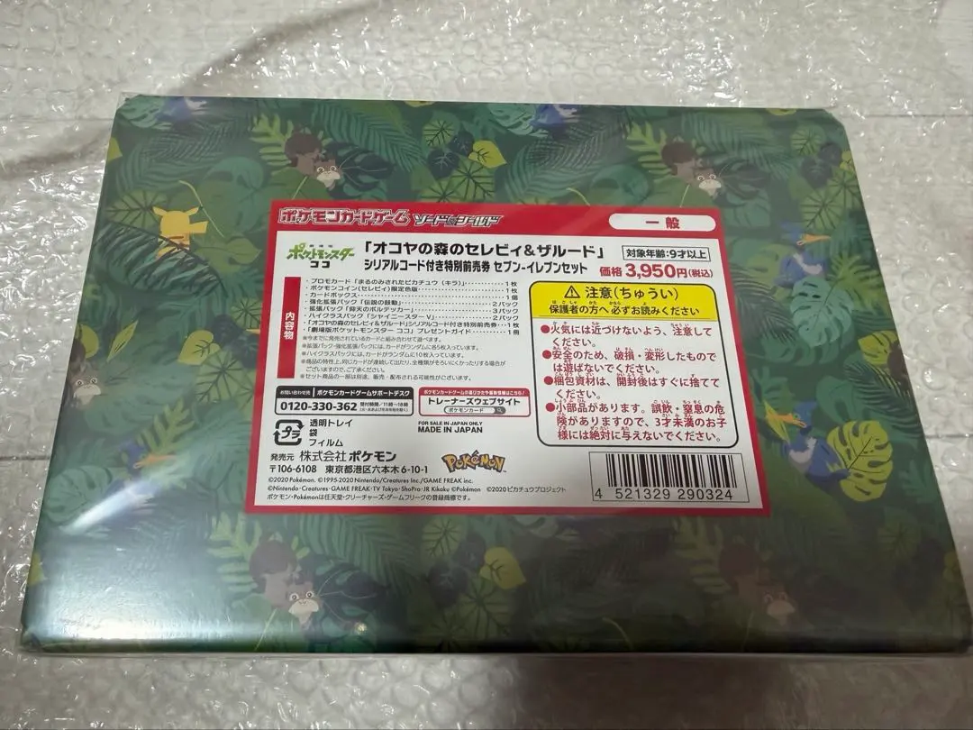 2026年最新】オコヤの森の人気アイテム - メルカリ