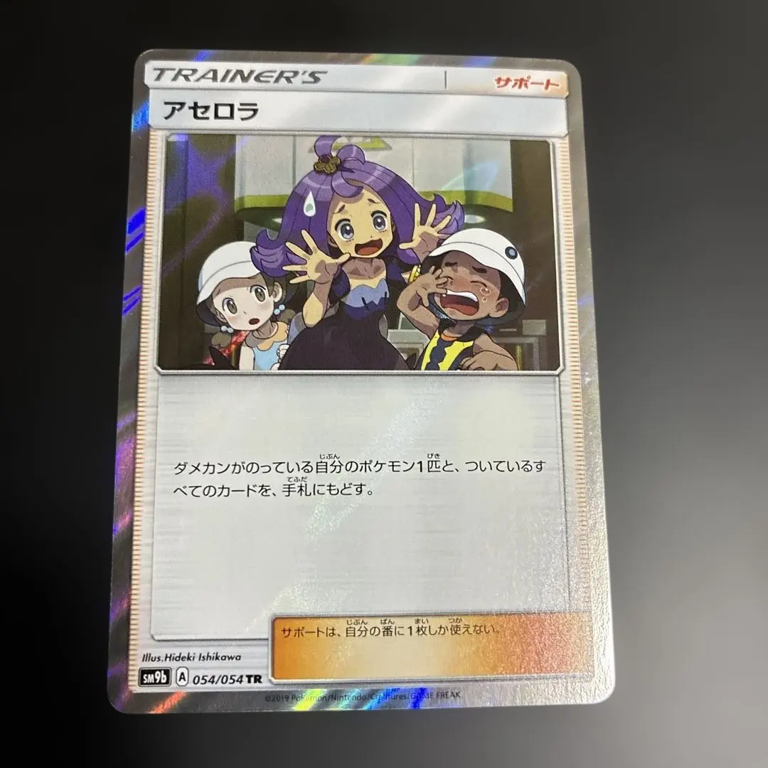 2026年最新】ポケモンカード アセロラtrの人気アイテム - メルカリ