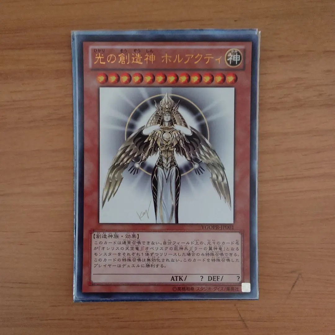 2026年最新】ホルアクティ 光の創造神の人気アイテム - メルカリ