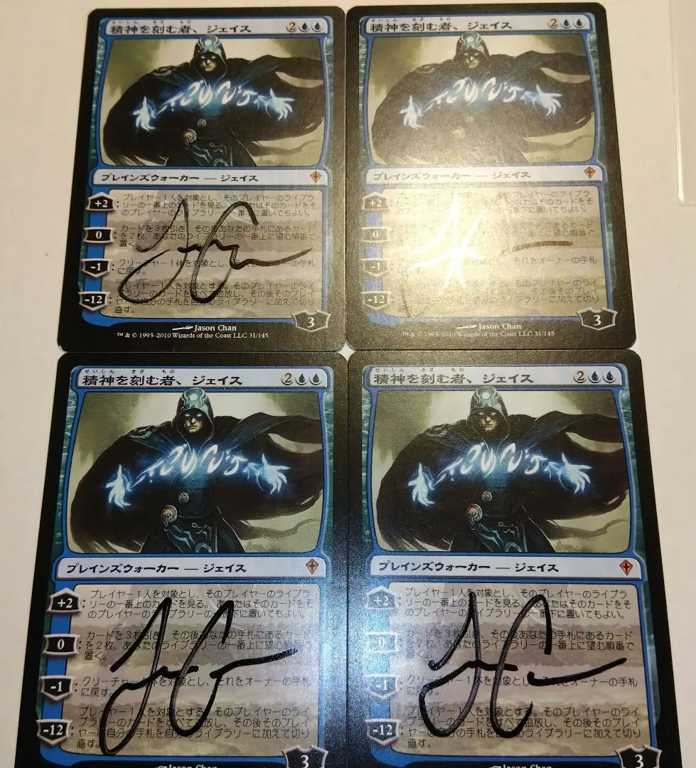 2026年最新】精神を刻む者、ジェイスの人気アイテム - メルカリ