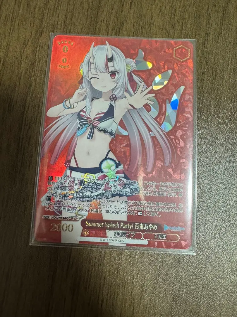 2026年最新】百鬼あやめ Summer SPの人気アイテム - メルカリ