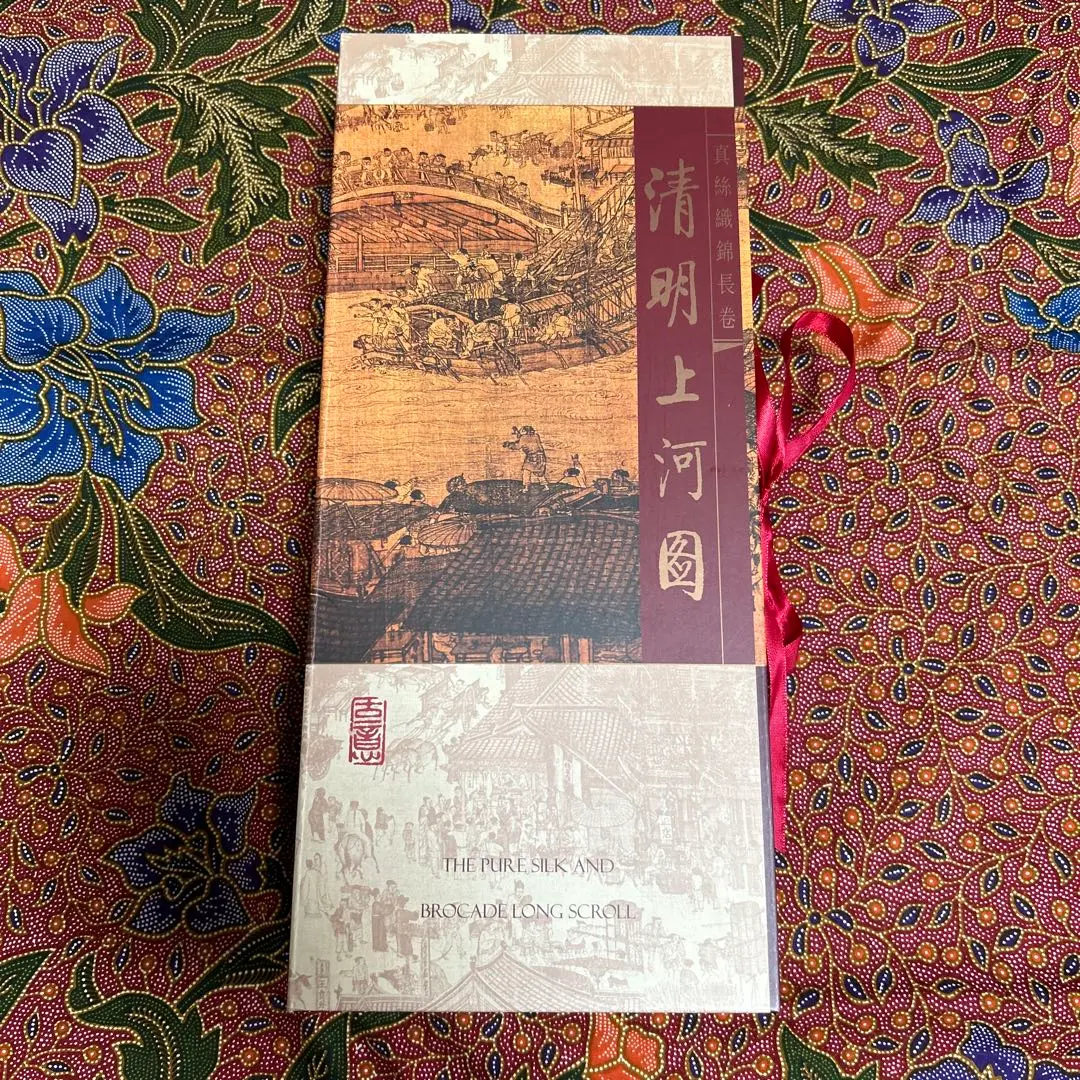 2026年最新】清明上河図の人気アイテム - メルカリ