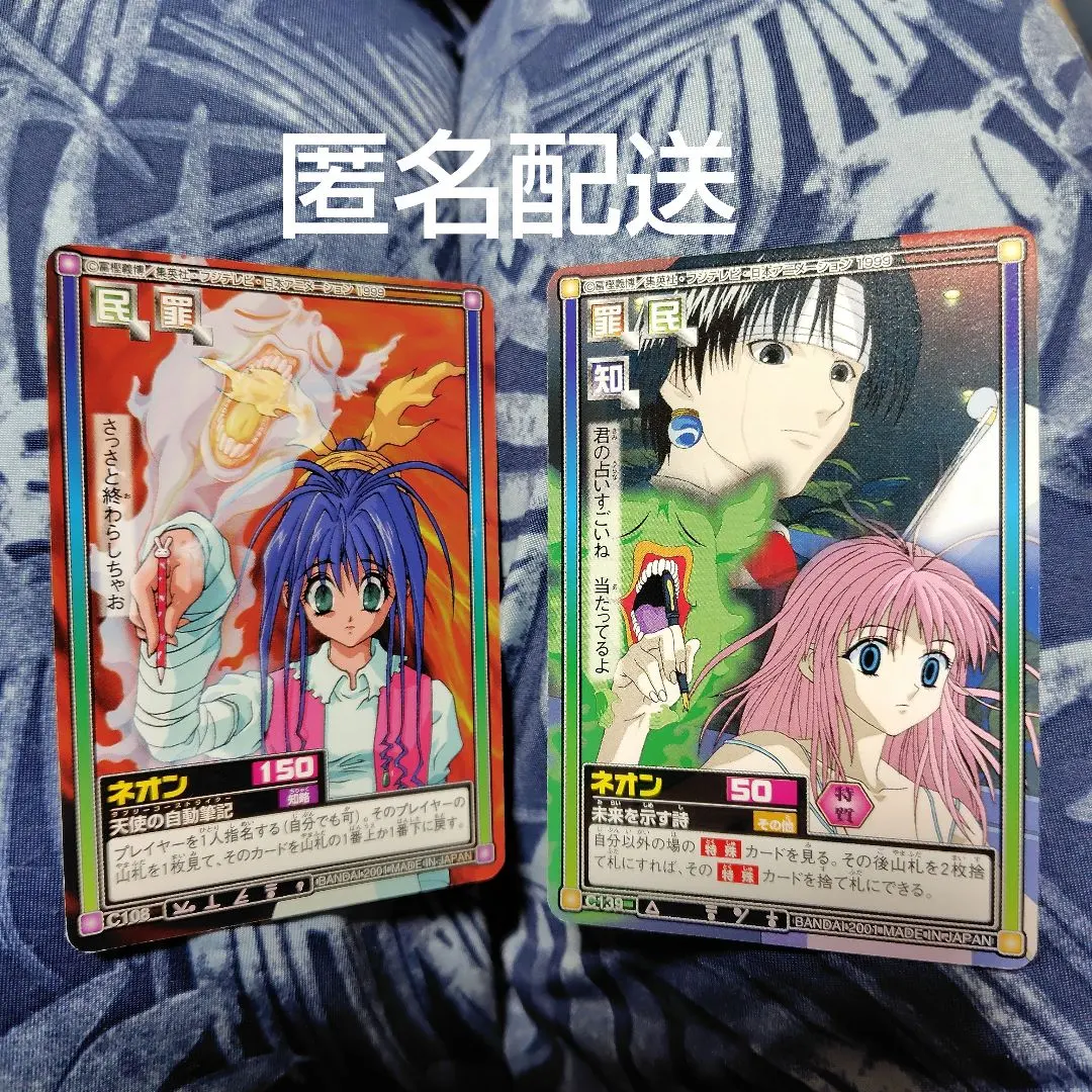 2026年最新】hunter×hunter カードダス ネオンの人気アイテム - メルカリ