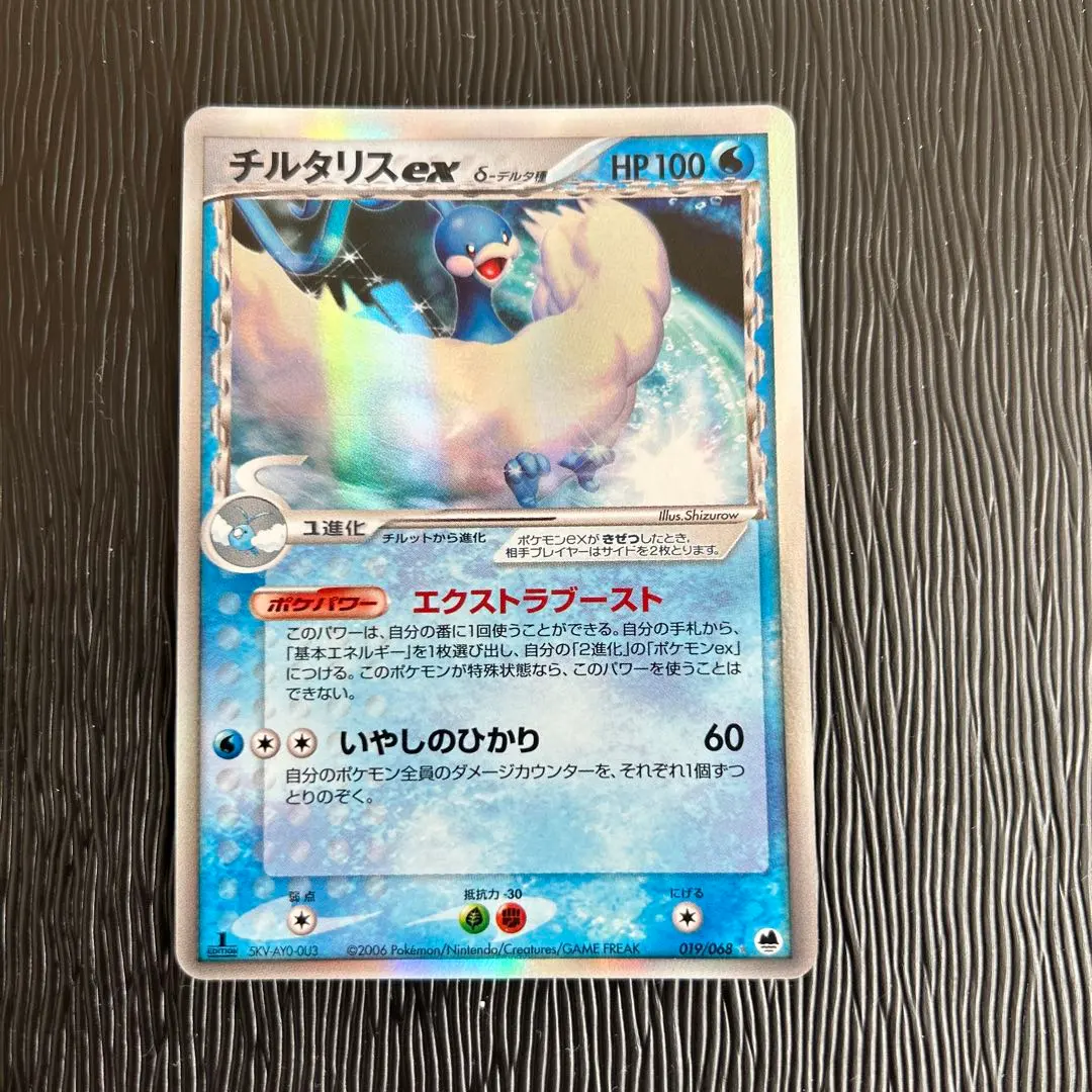 2026年最新】チルタリス デルタの人気アイテム - メルカリ