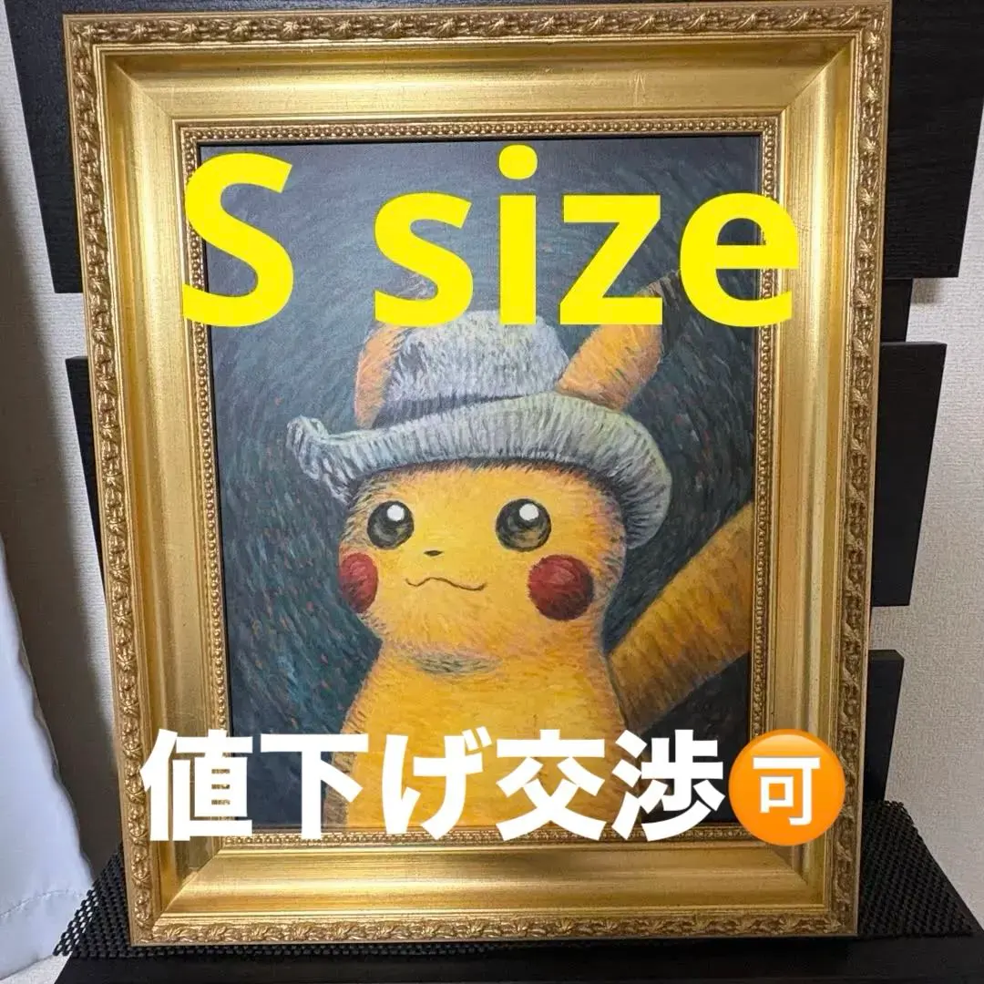 2026年最新】ゴッホピカチュウ キャンバス 金枠の人気アイテム - メルカリ