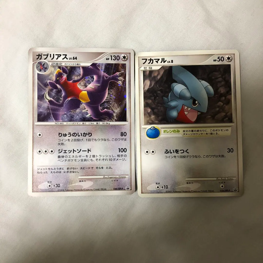 2026年最新】ガブリアス 104/DP-Pの人気アイテム - メルカリ