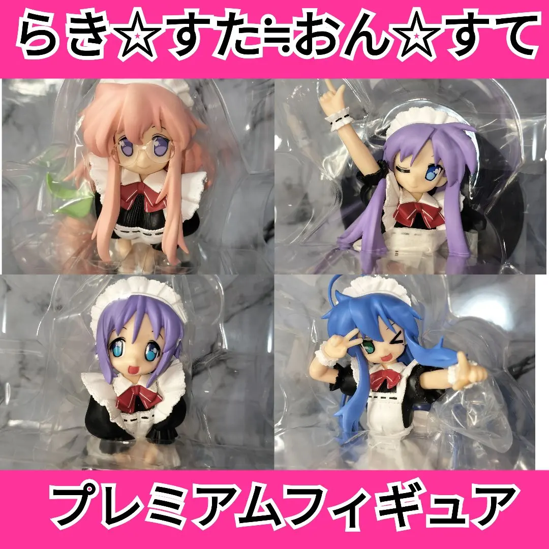 2026年最新】高良みゆき おんすての人気アイテム - メルカリ