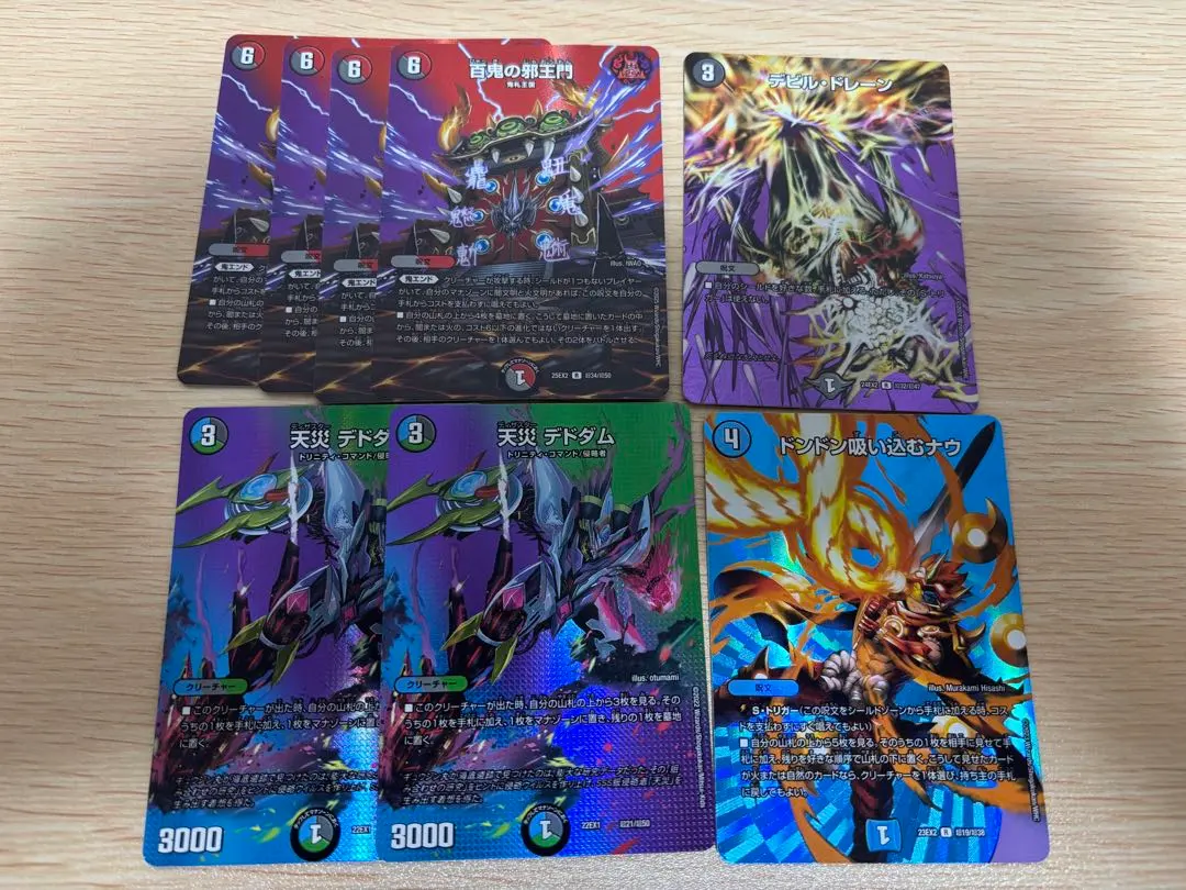 2026年最新】4c邪王門 maxの人気アイテム - メルカリ