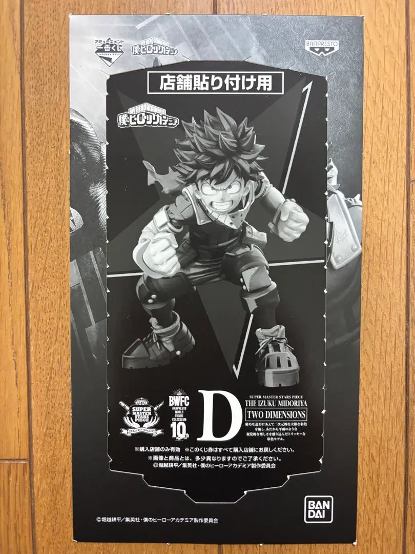 2026年最新】緑谷出久 smsp 国内の人気アイテム - メルカリ