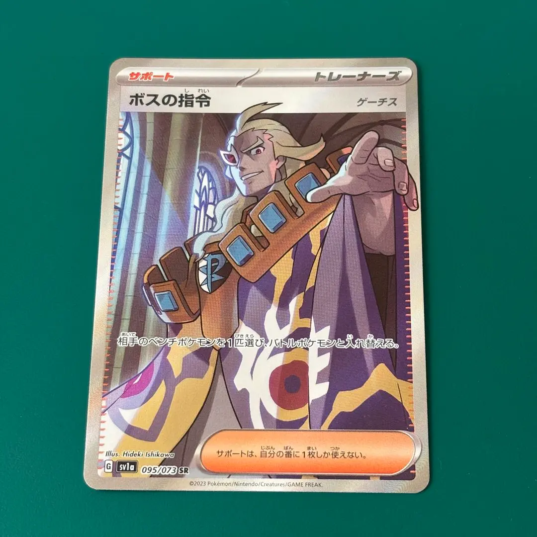 2026年最新】ボスの司令 sr アカギの人気アイテム - メルカリ